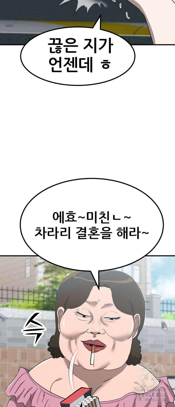돈구멍 29화 10