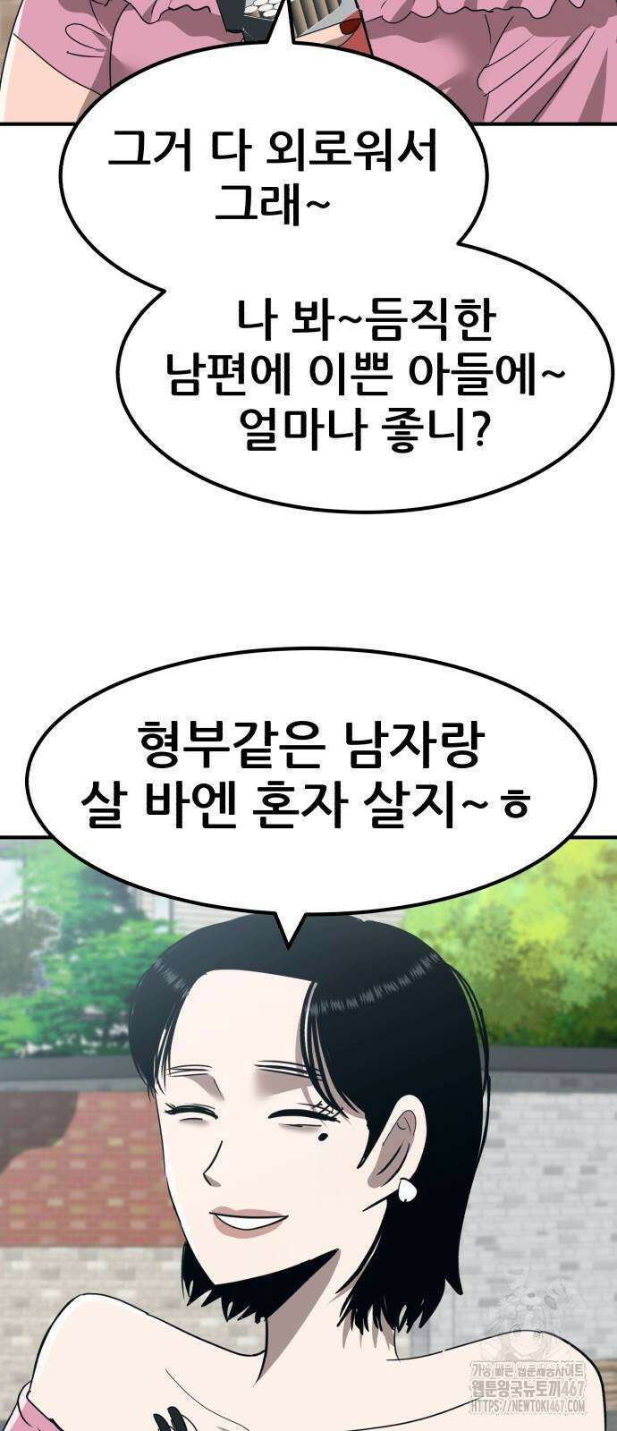 돈구멍 29화 11