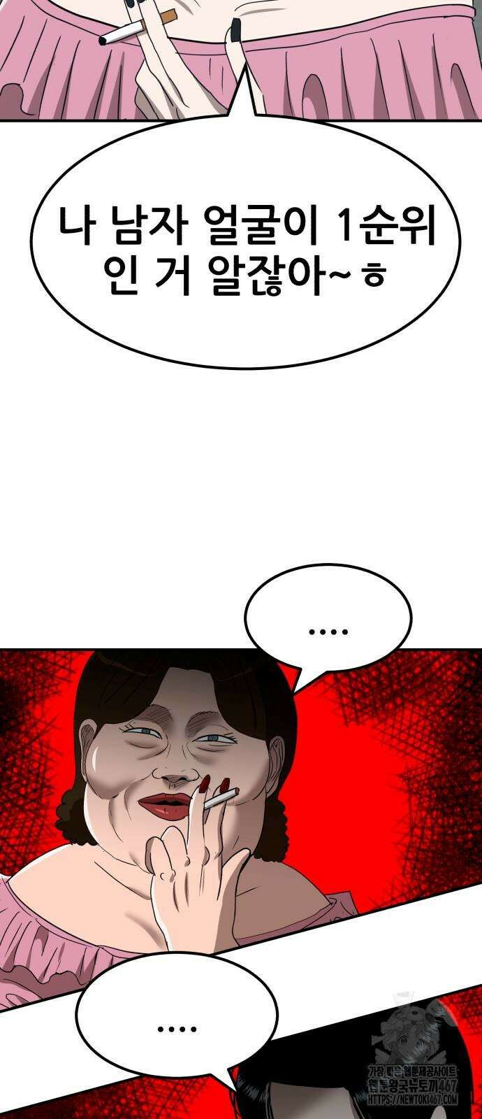 돈구멍 29화 12