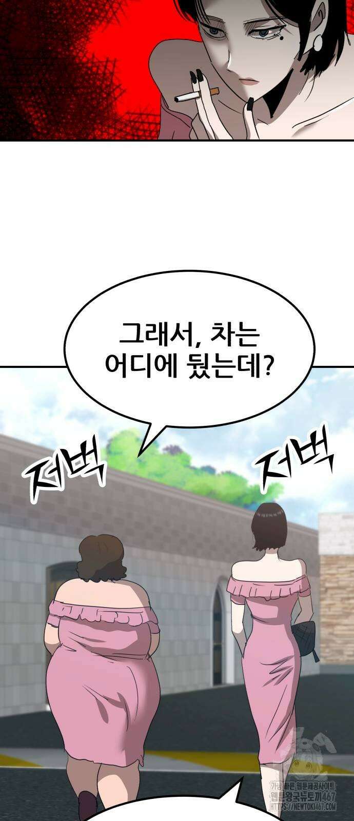 돈구멍 29화 13