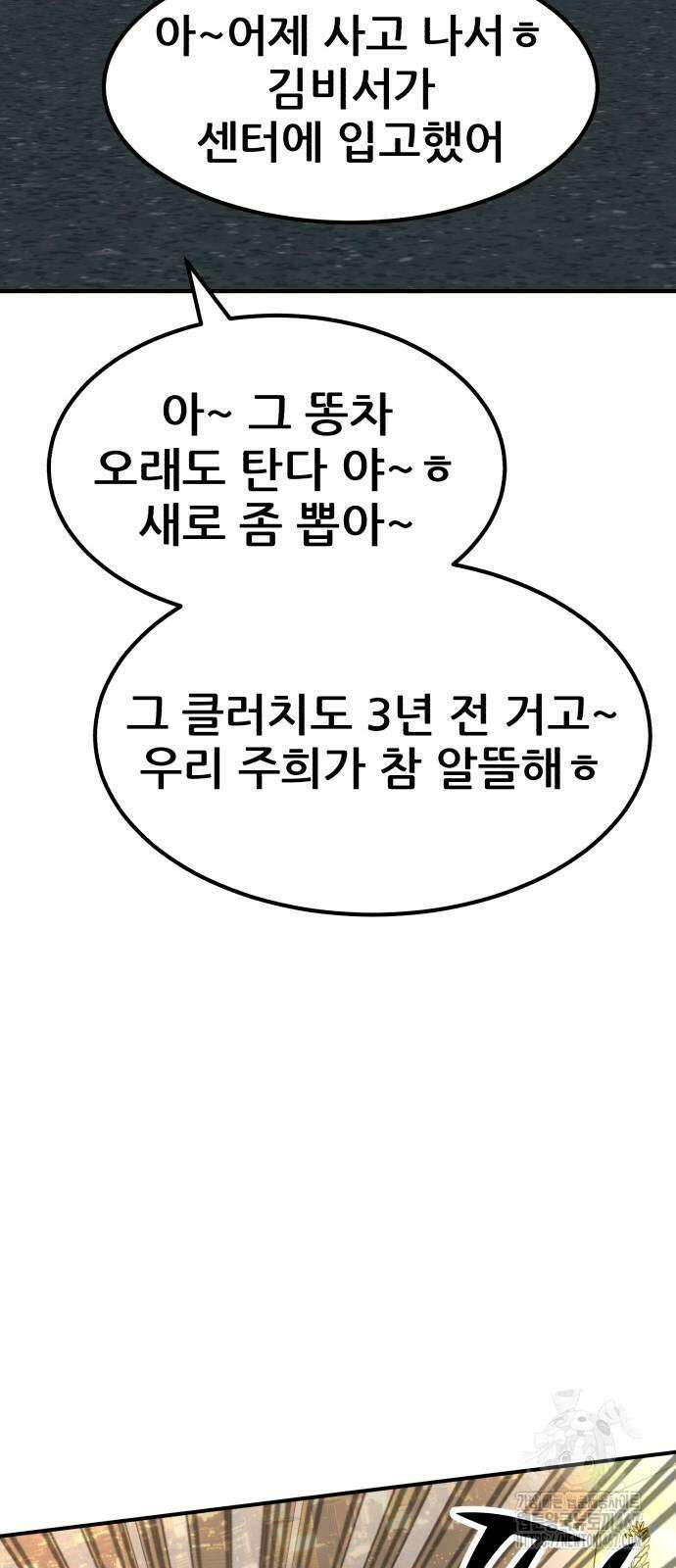 돈구멍 29화 14