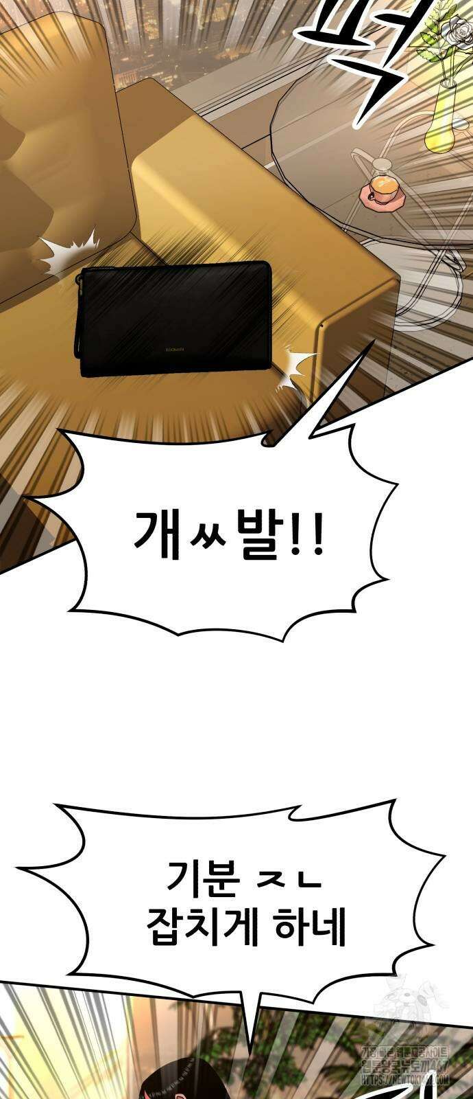 돈구멍 29화 15