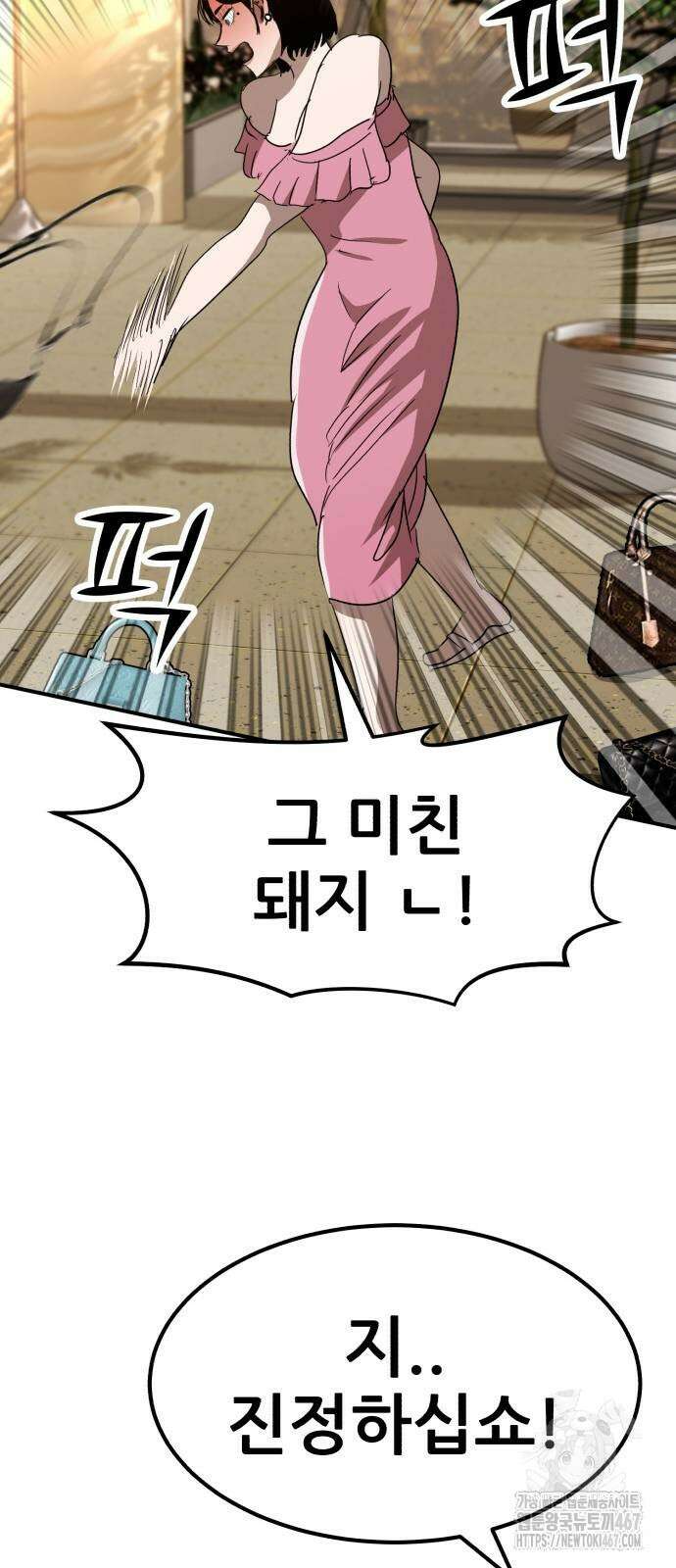 돈구멍 29화 16