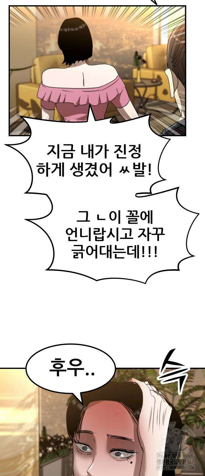 돈구멍 29화 17