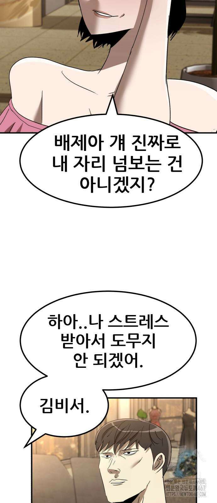 돈구멍 29화 18