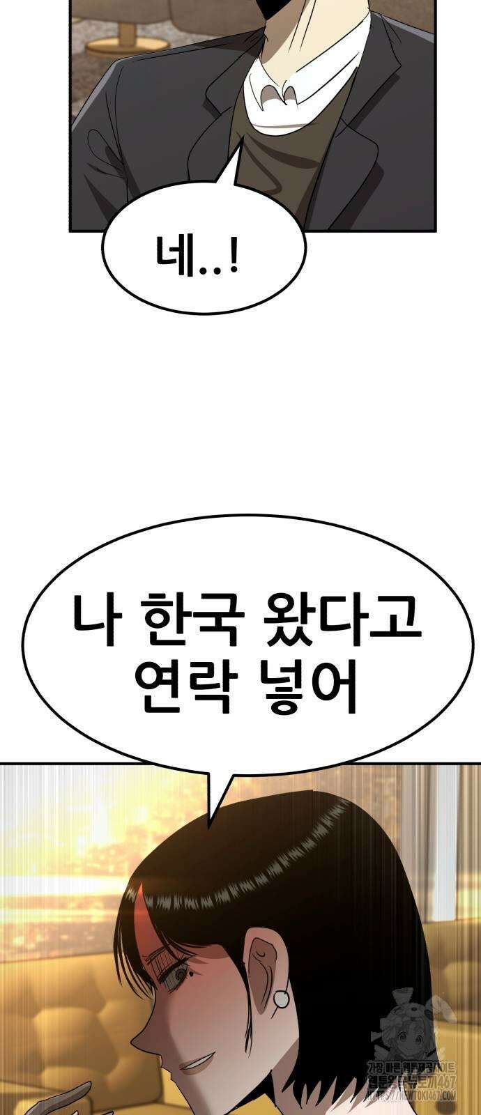 돈구멍 29화 19