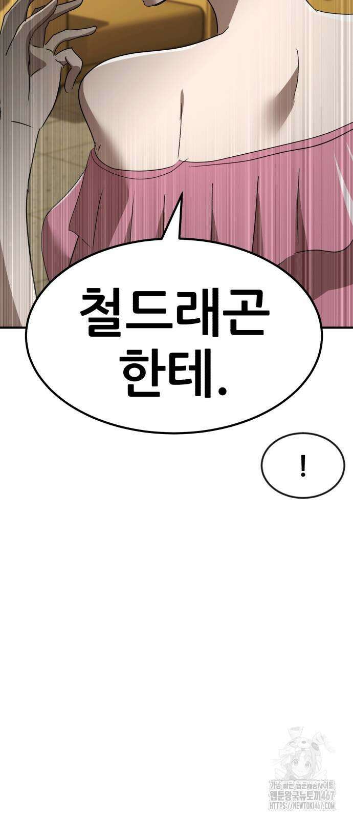돈구멍 29화 20