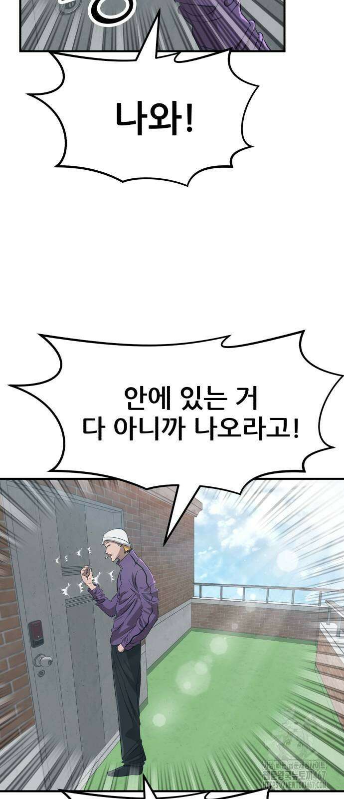 돈구멍 29화 23