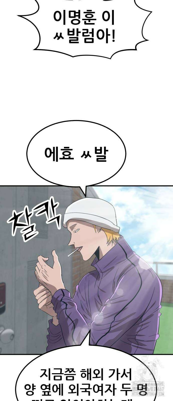 돈구멍 29화 24
