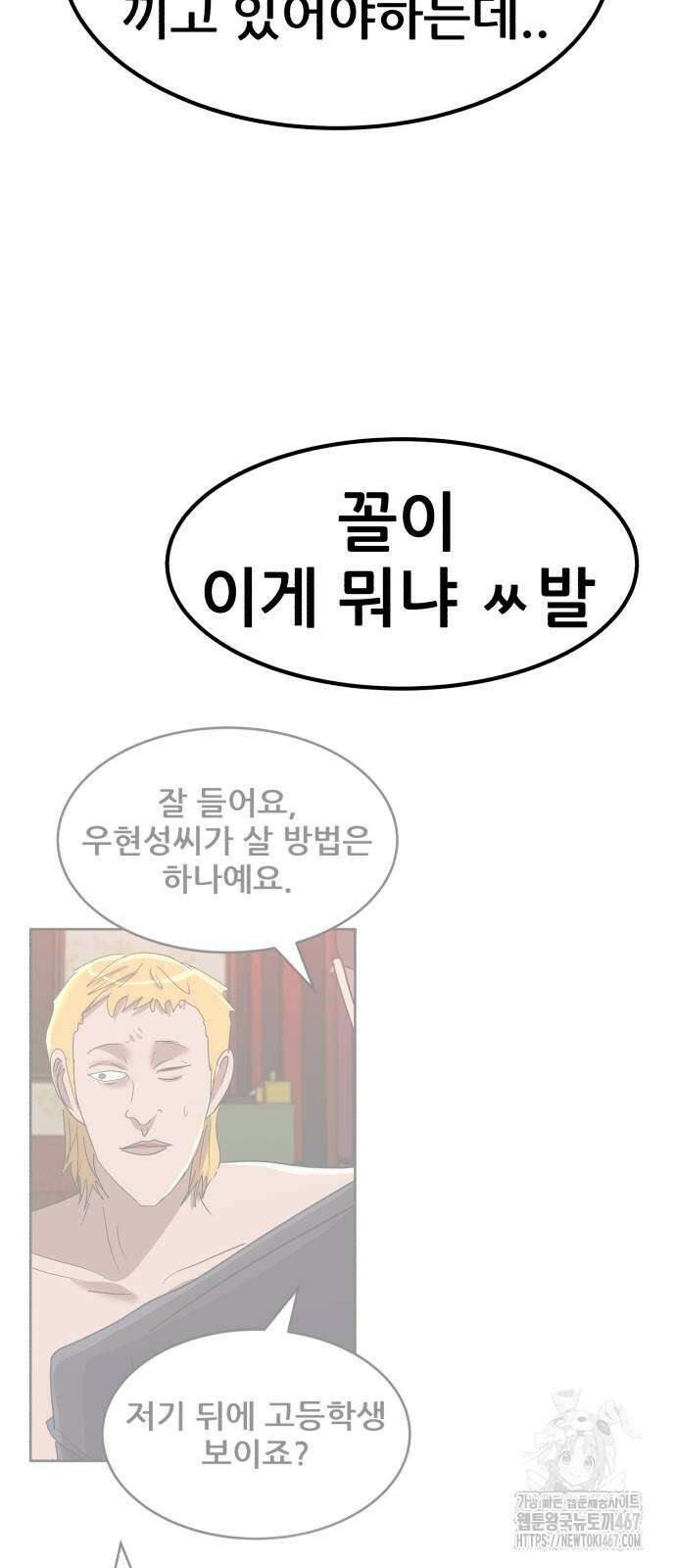 돈구멍 29화 25