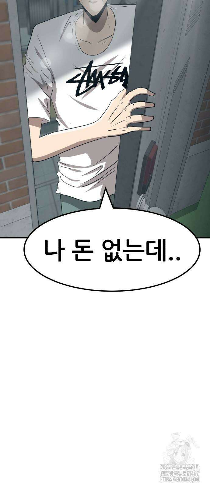 돈구멍 29화 28