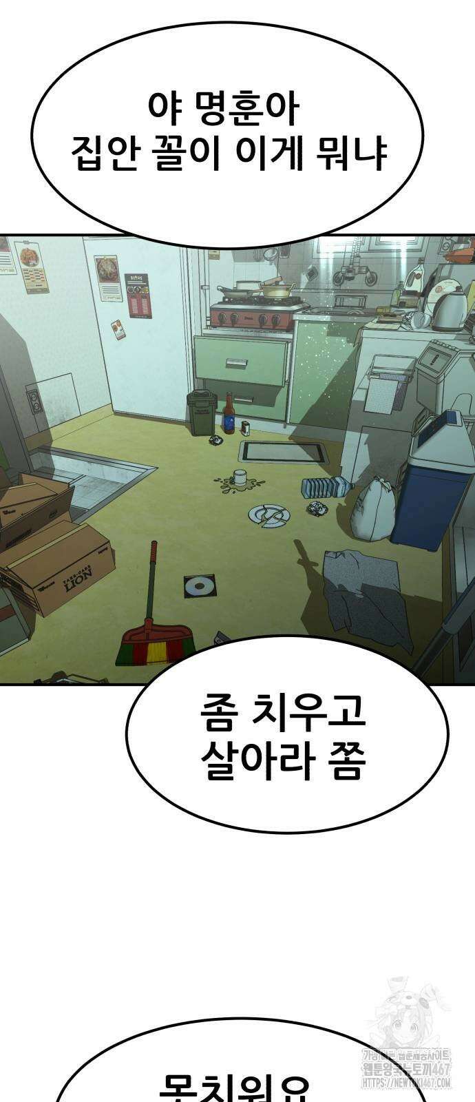 돈구멍 29화 29