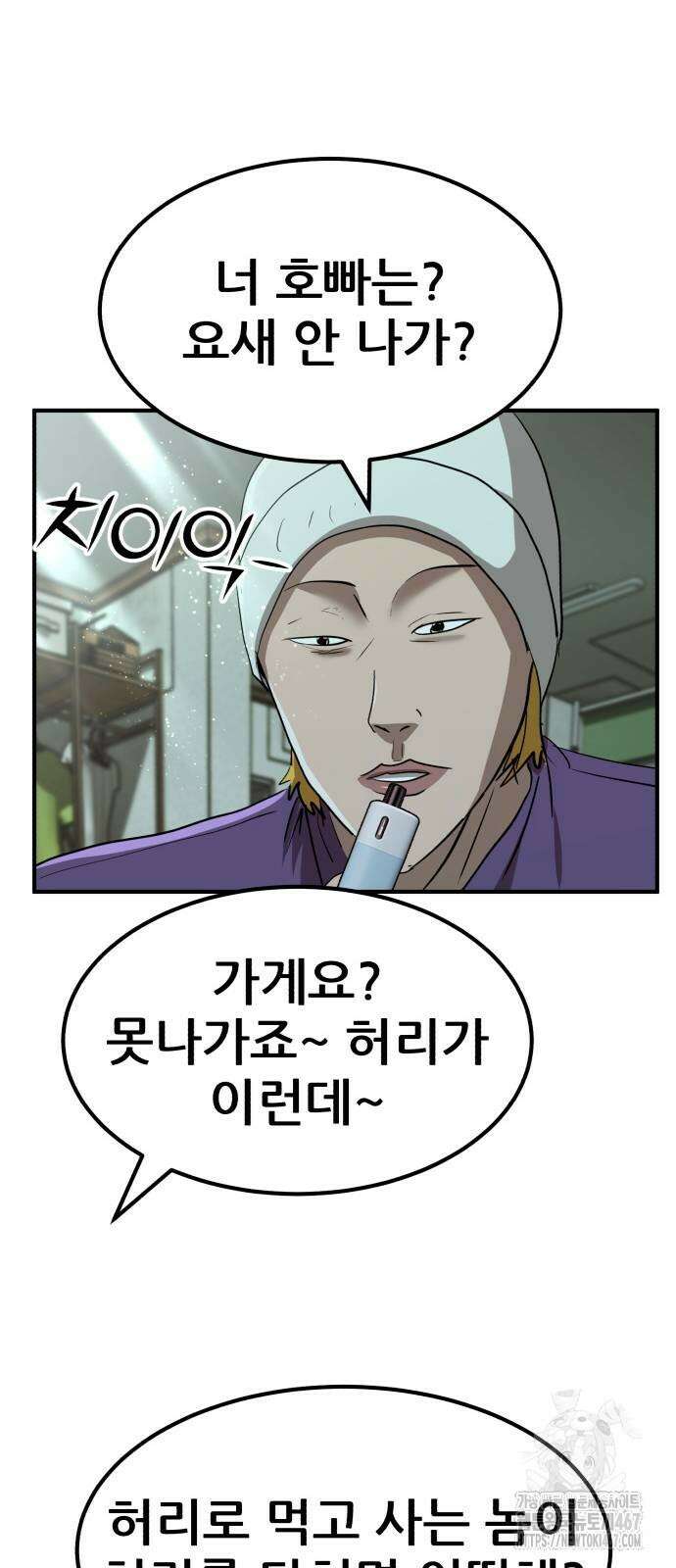 돈구멍 29화 31