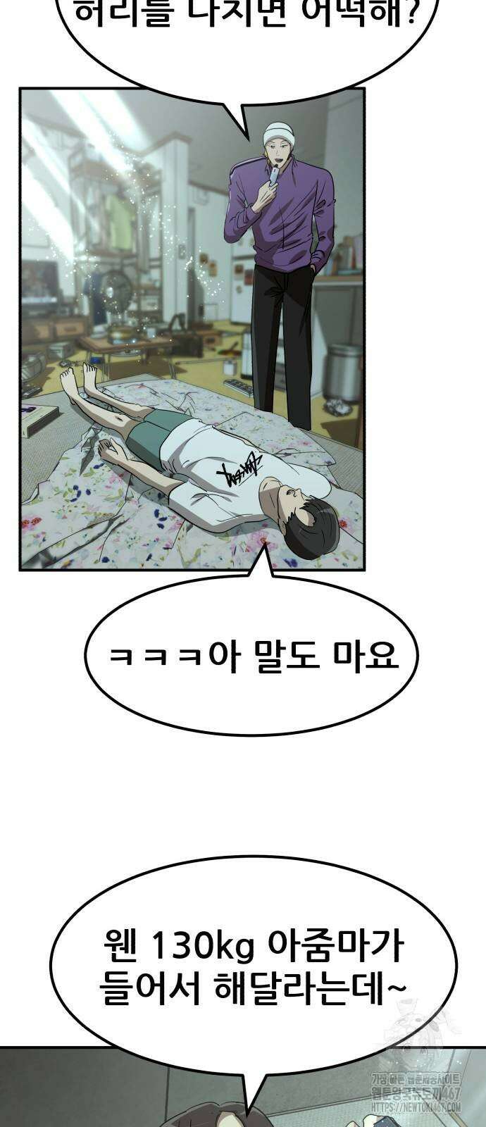 돈구멍 29화 32