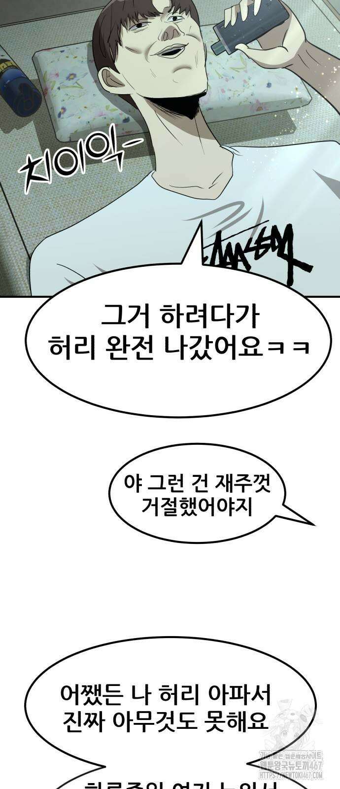 돈구멍 29화 33