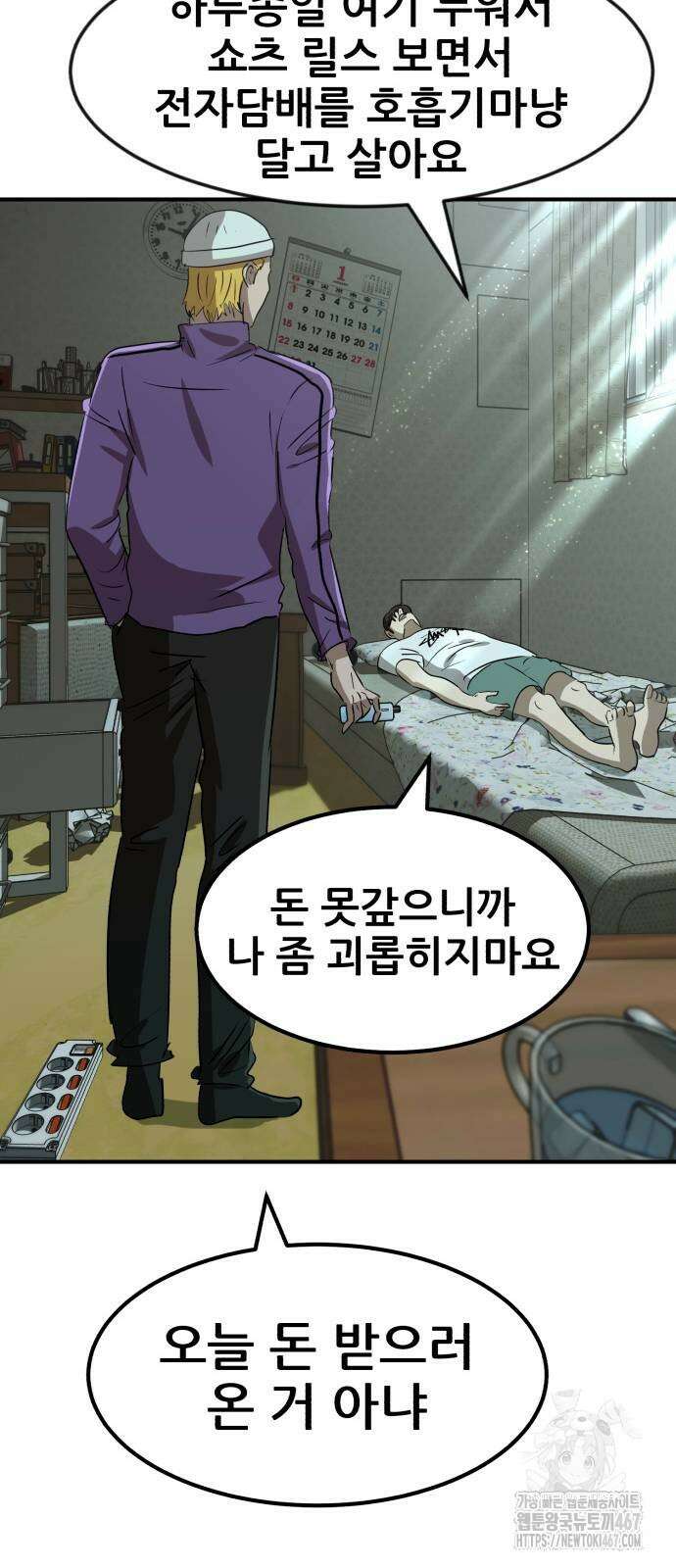 돈구멍 29화 34