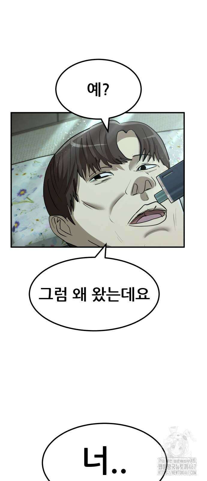 돈구멍 29화 35