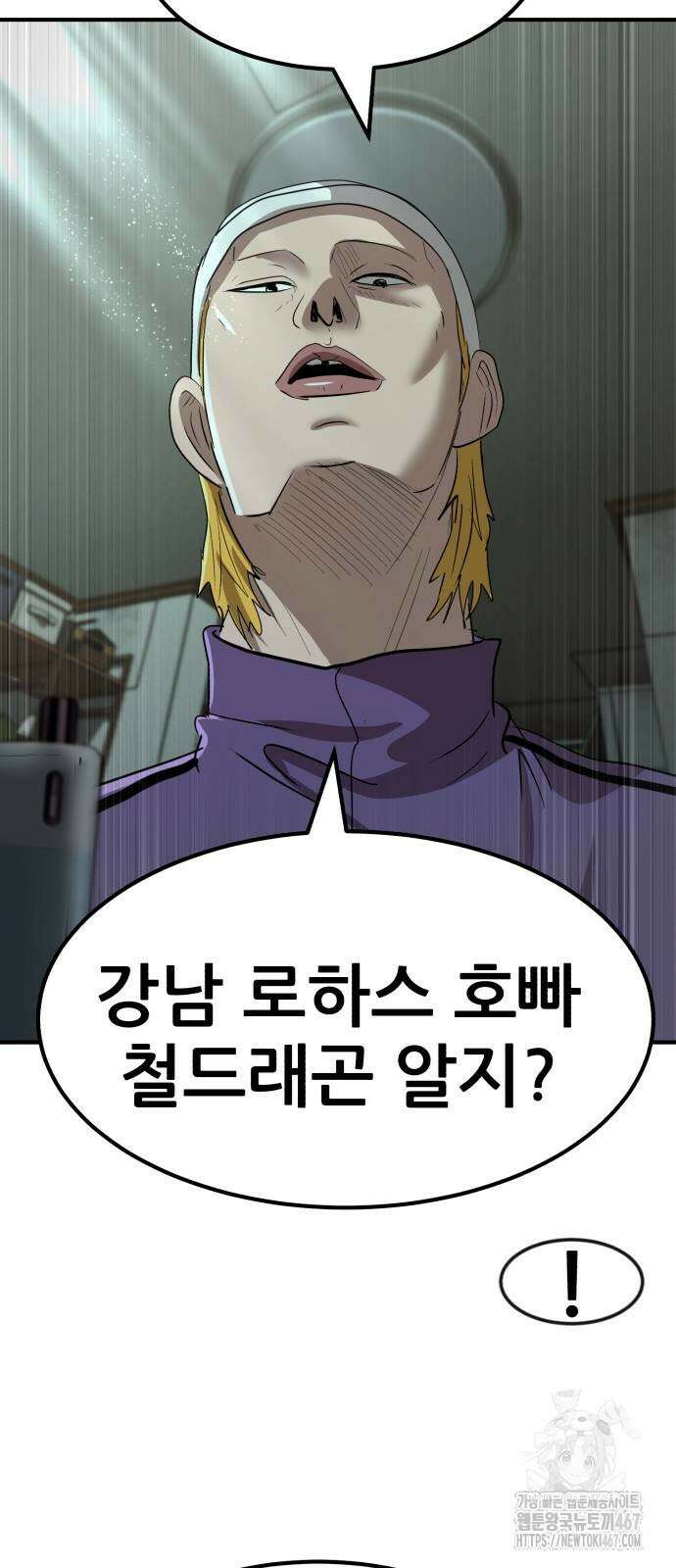 돈구멍 29화 36