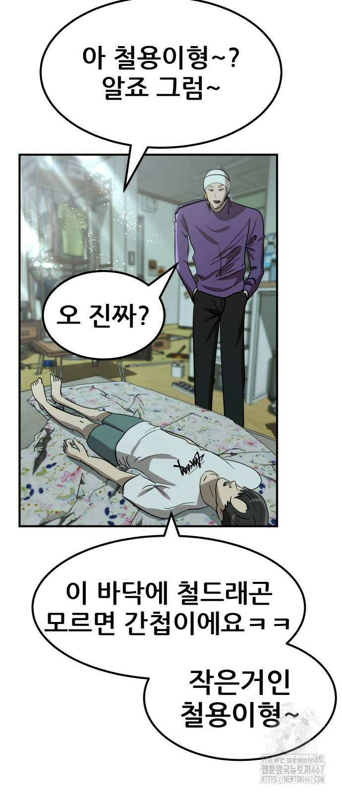 돈구멍 29화 37