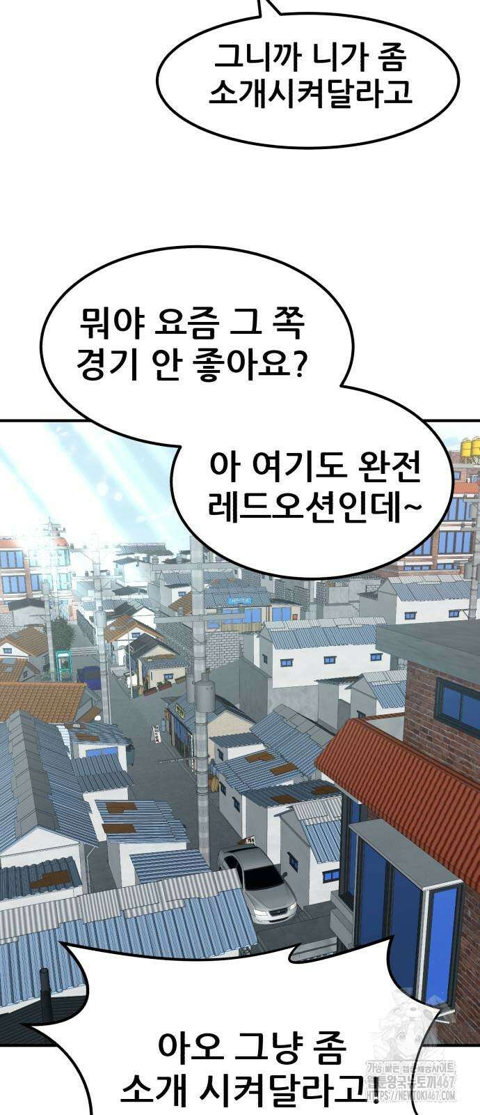 돈구멍 29화 40