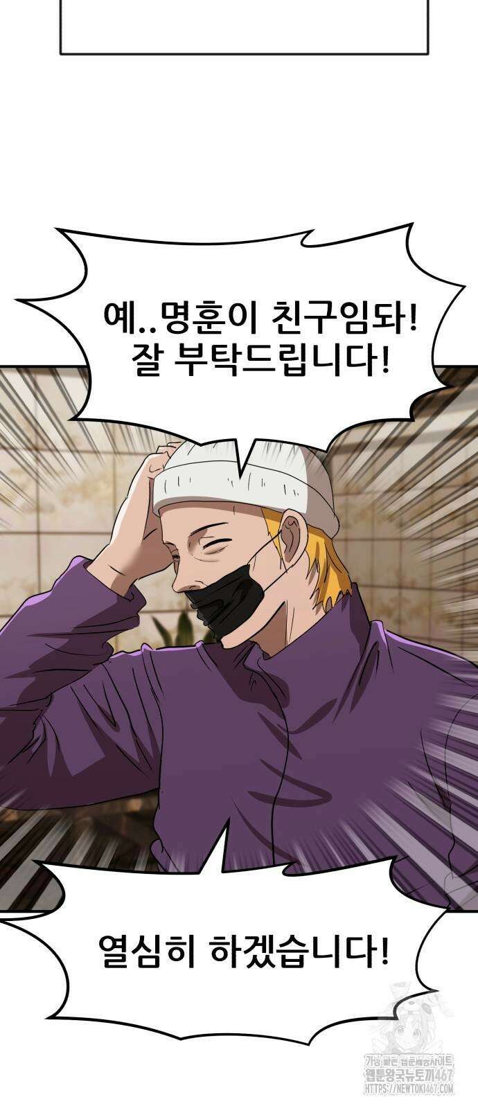 돈구멍 29화 43