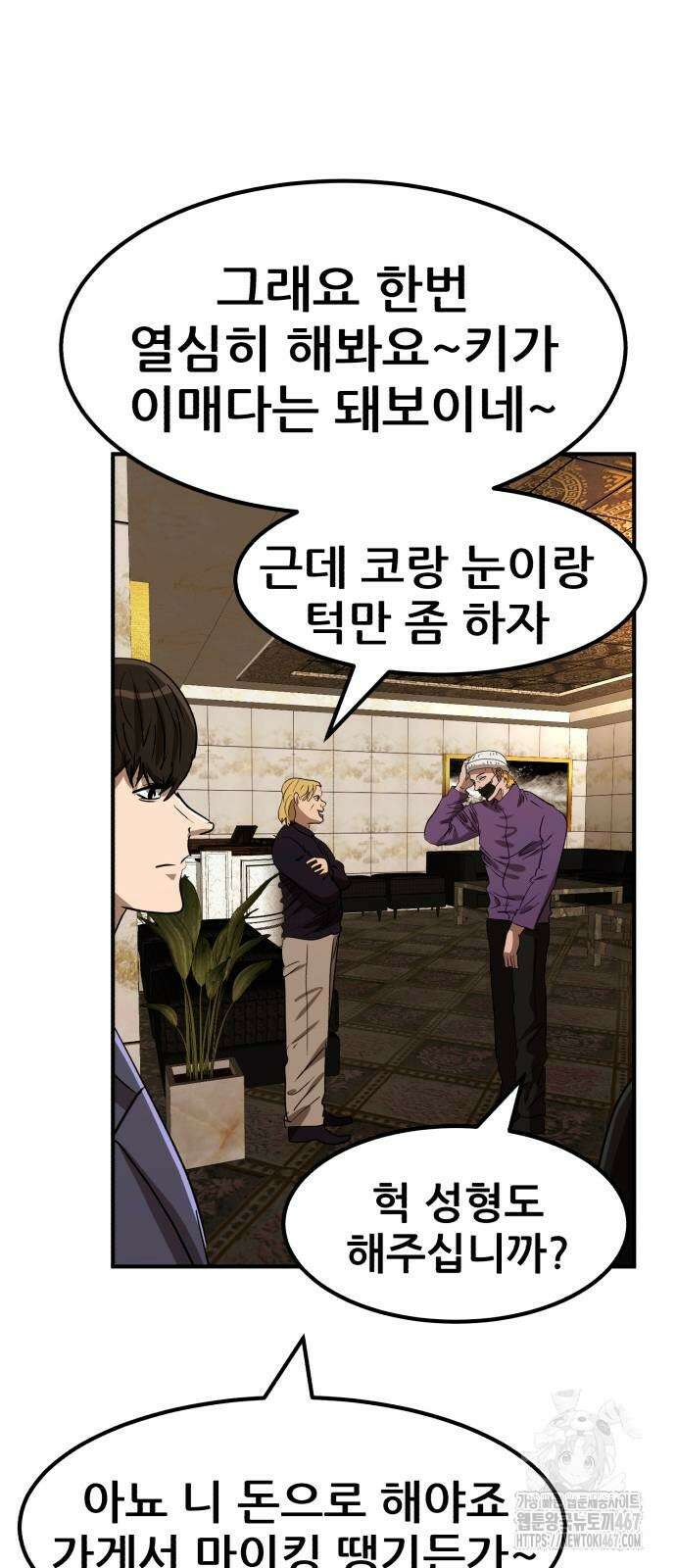 돈구멍 29화 44