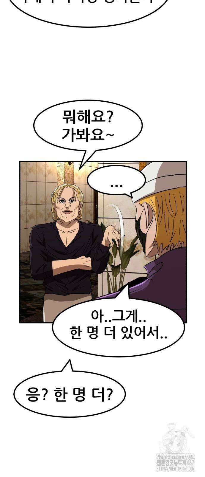 돈구멍 29화 45