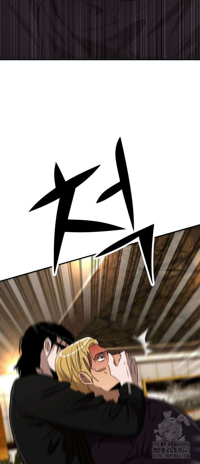 돈구멍 29화 47