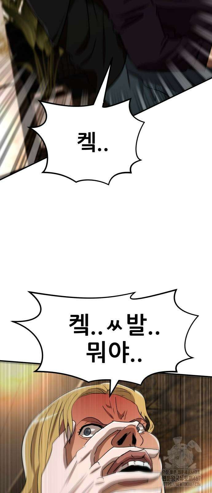 돈구멍 29화 48