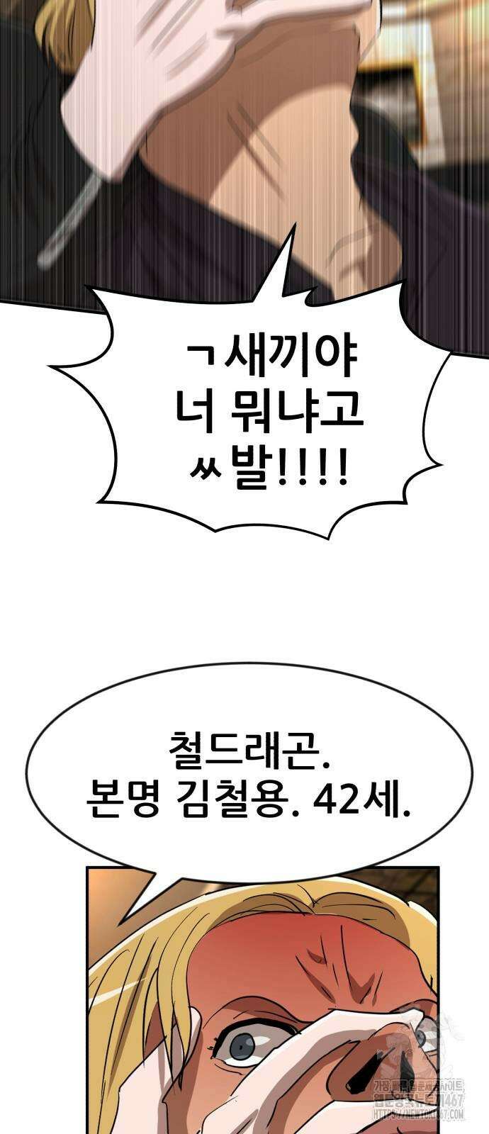 돈구멍 29화 49