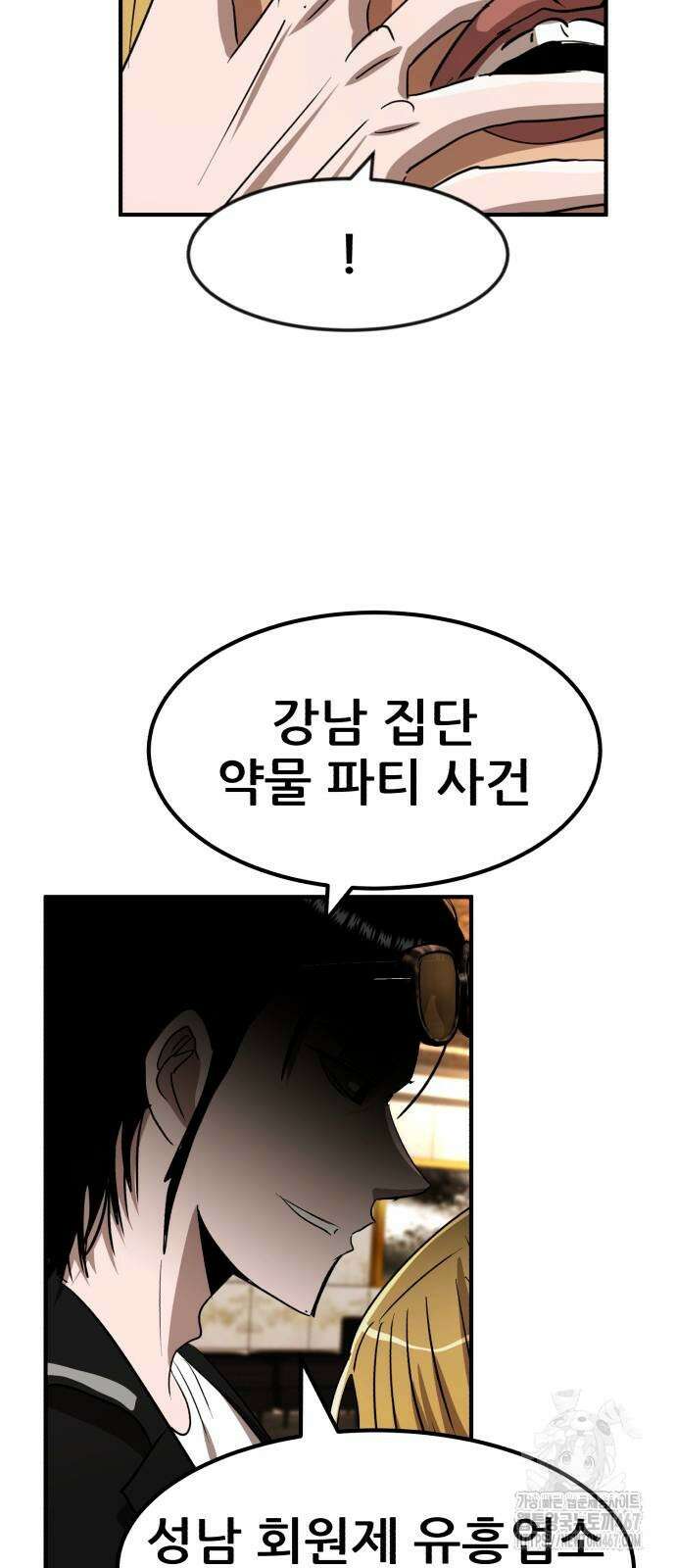 돈구멍 29화 50