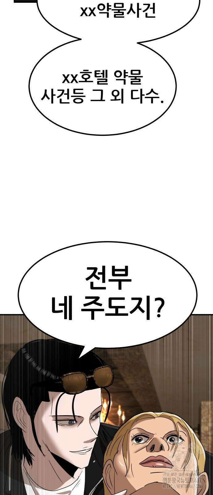 돈구멍 29화 51