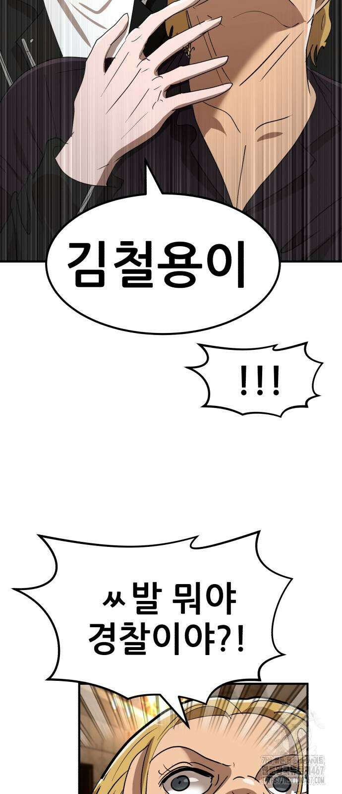 돈구멍 29화 52
