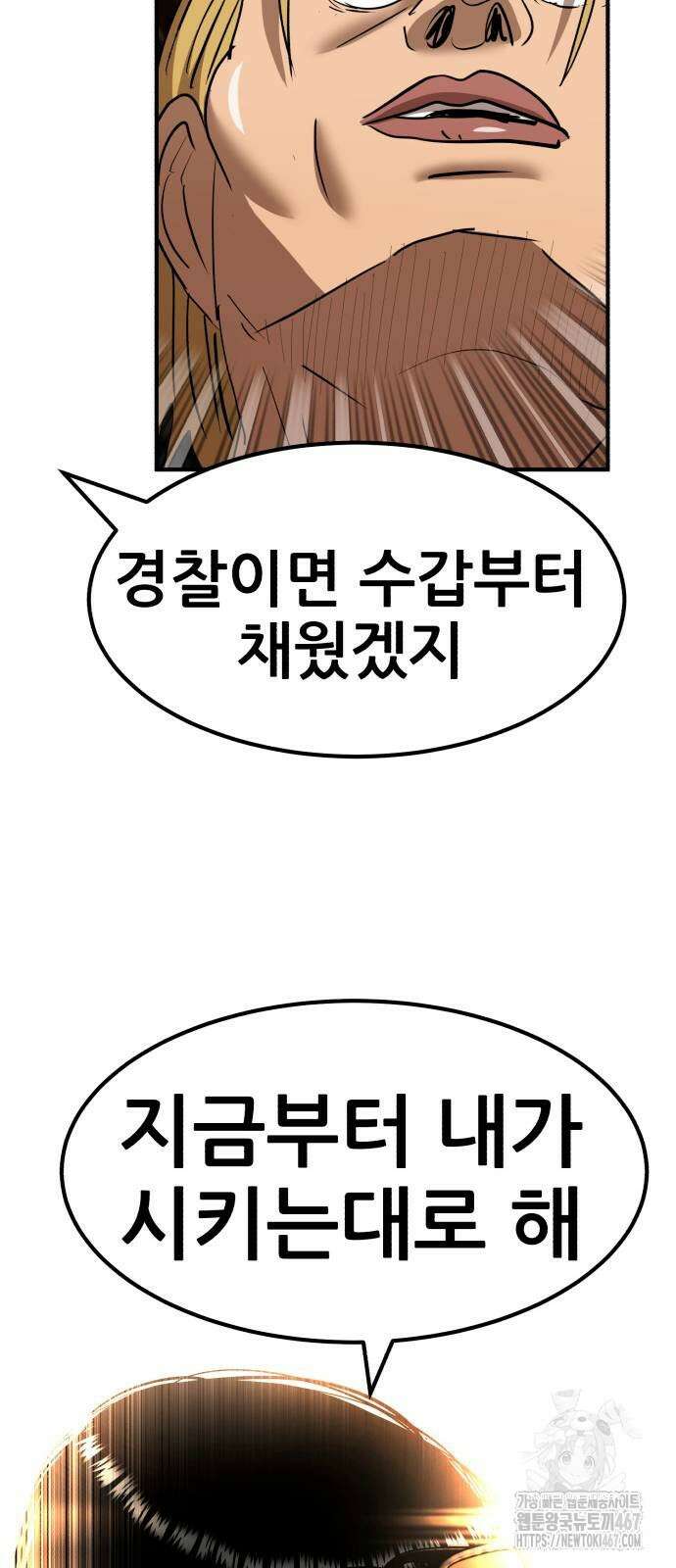돈구멍 29화 53