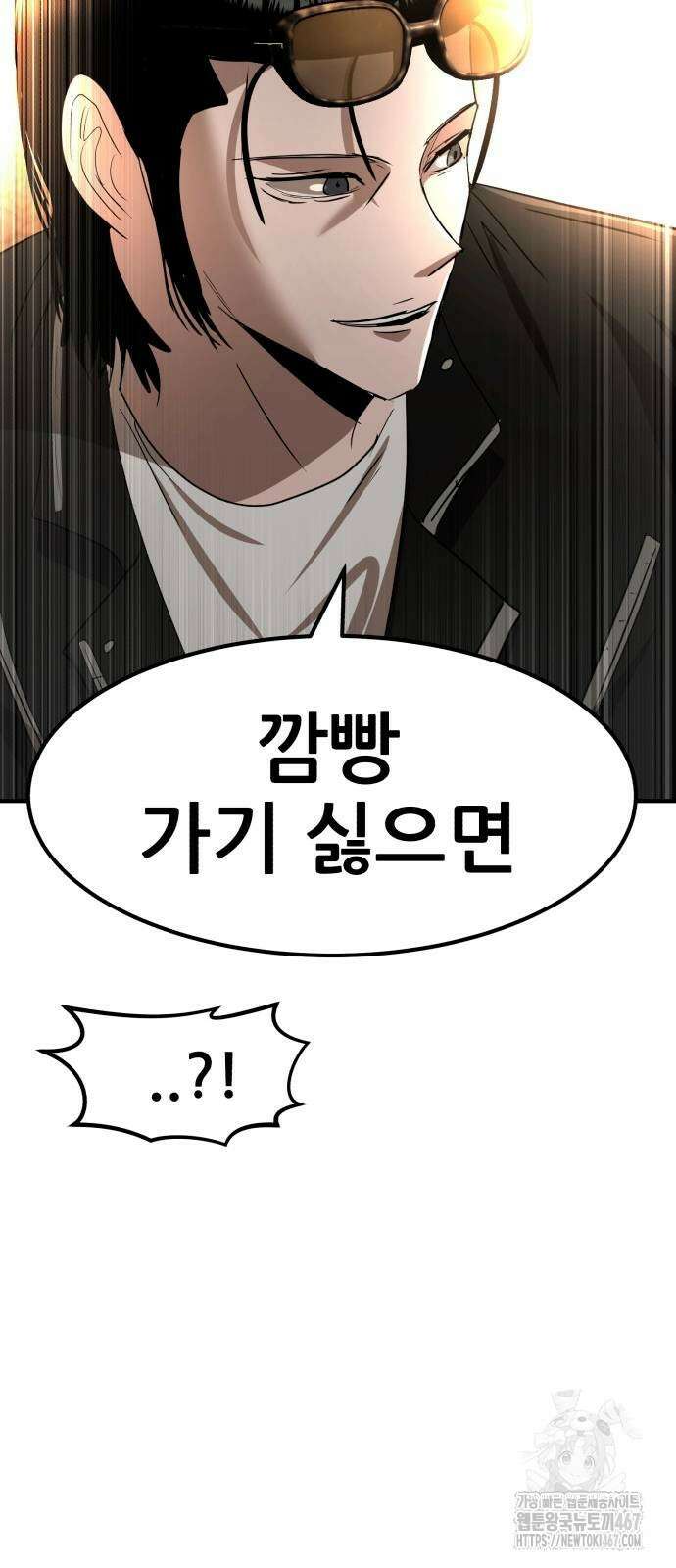 돈구멍 29화 54