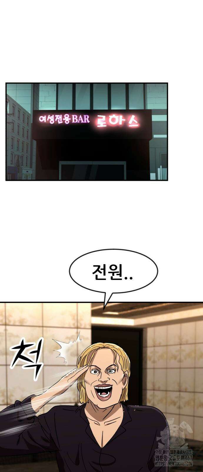 돈구멍 29화 55