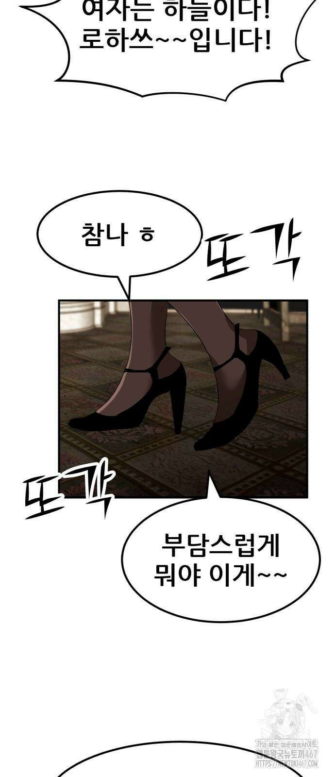 돈구멍 29화 57