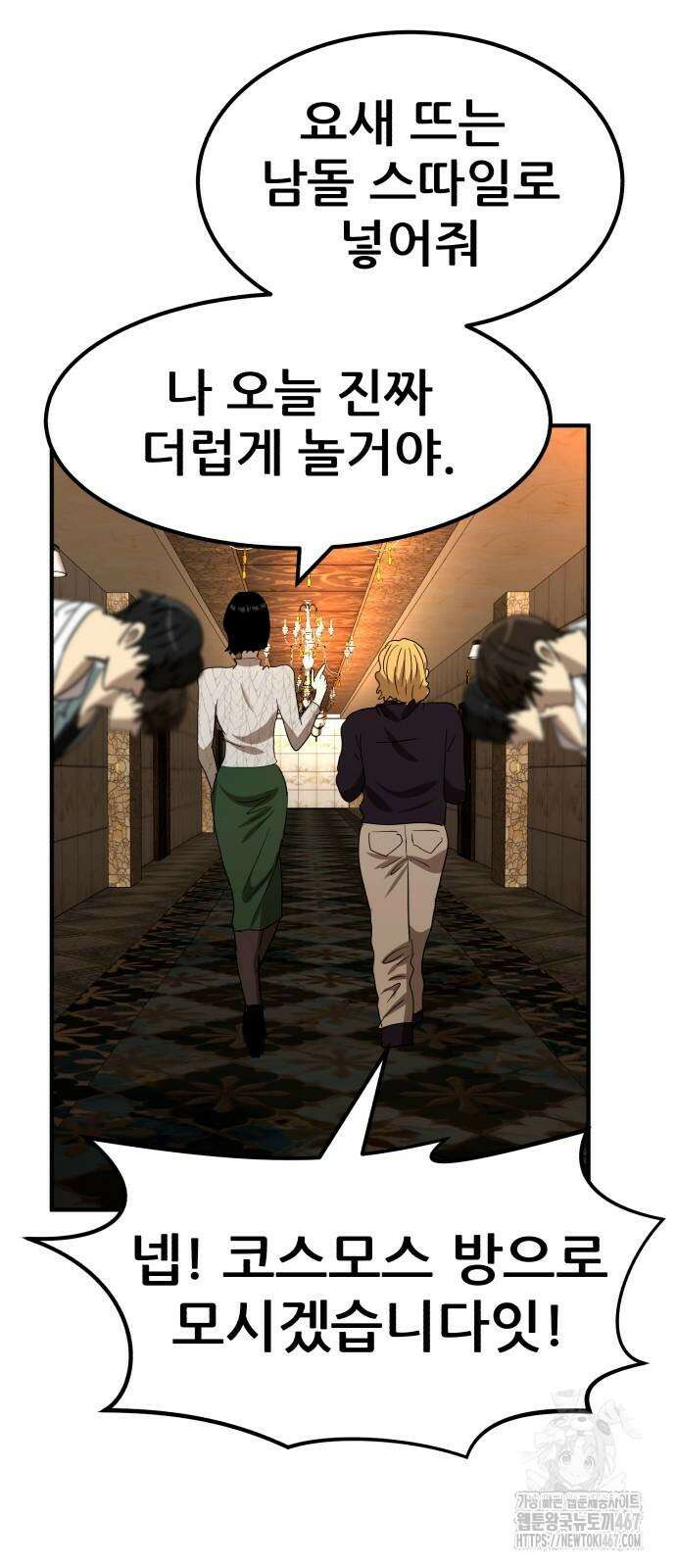 돈구멍 29화 60