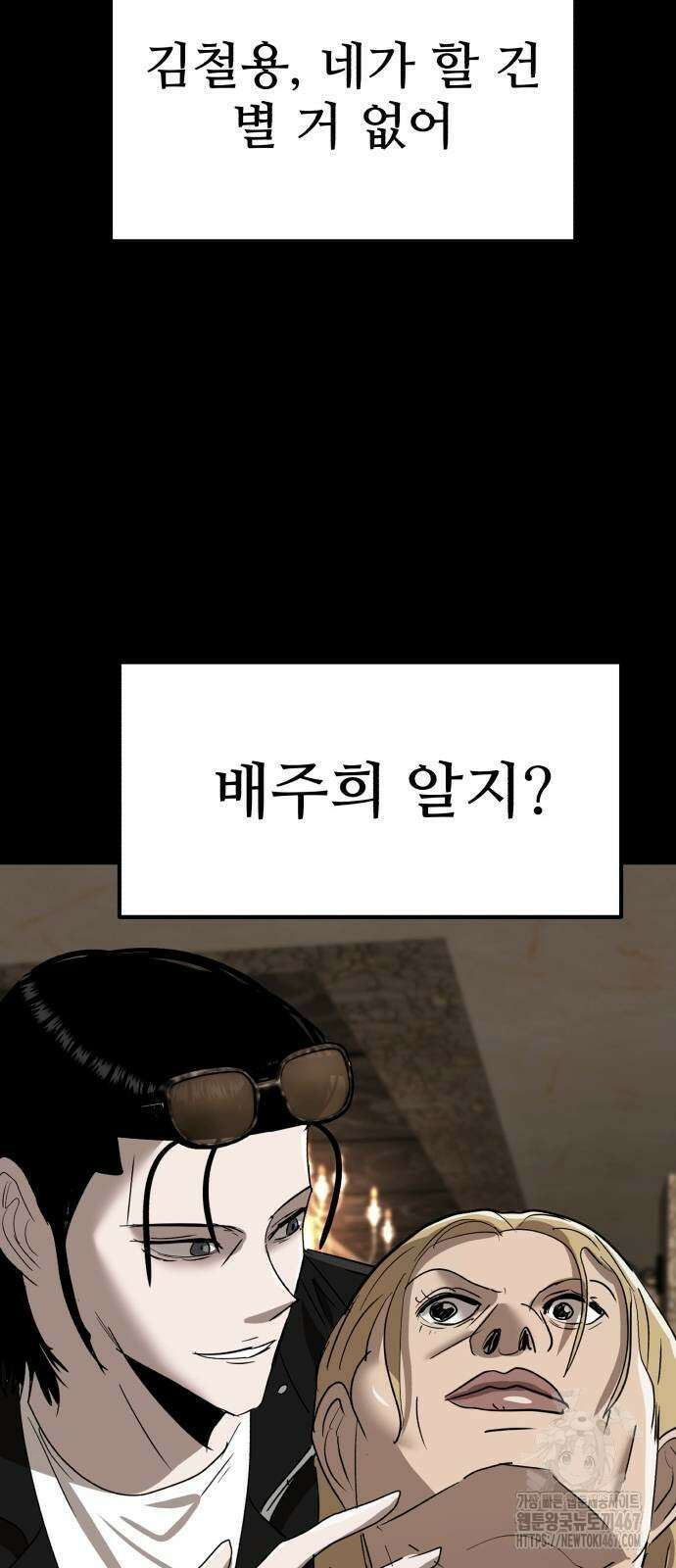 돈구멍 29화 62