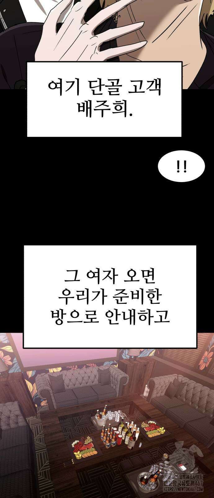 돈구멍 29화 63
