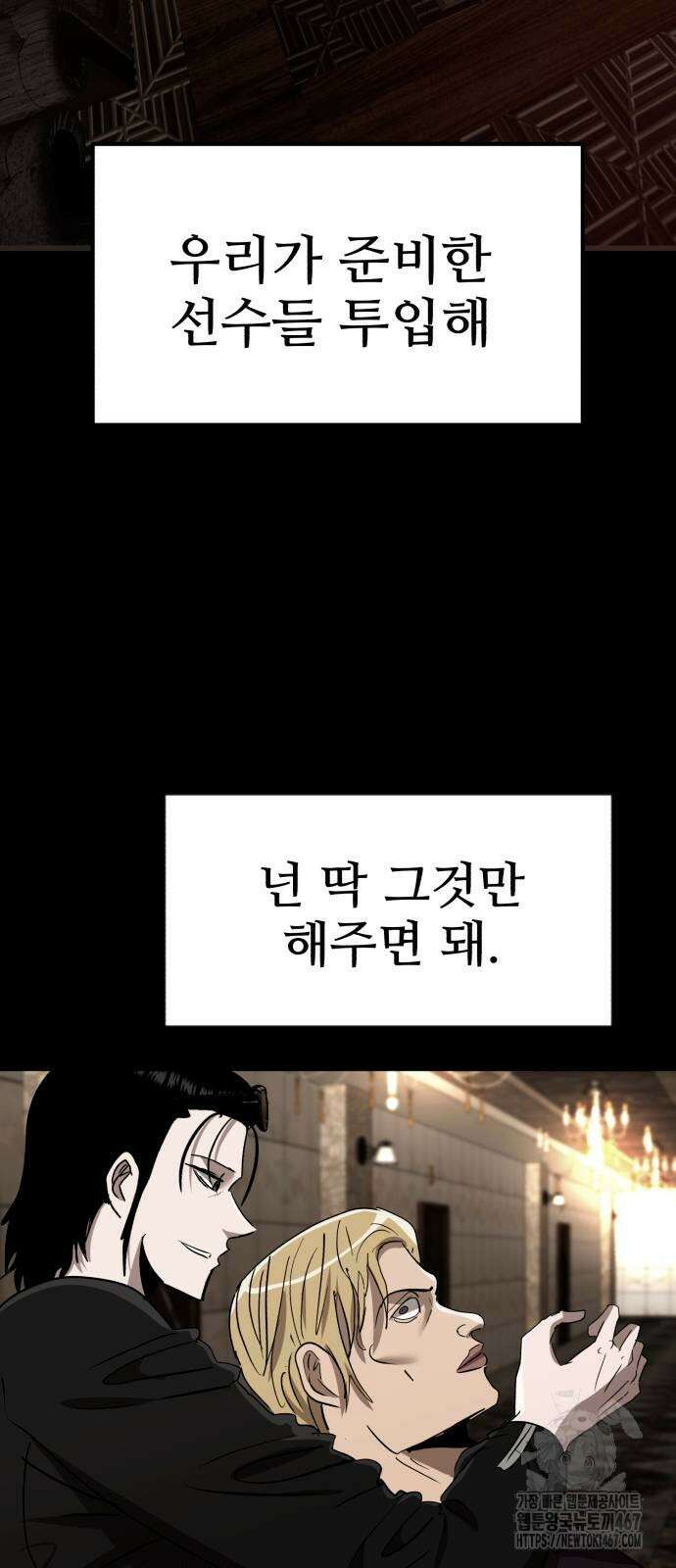 돈구멍 29화 64