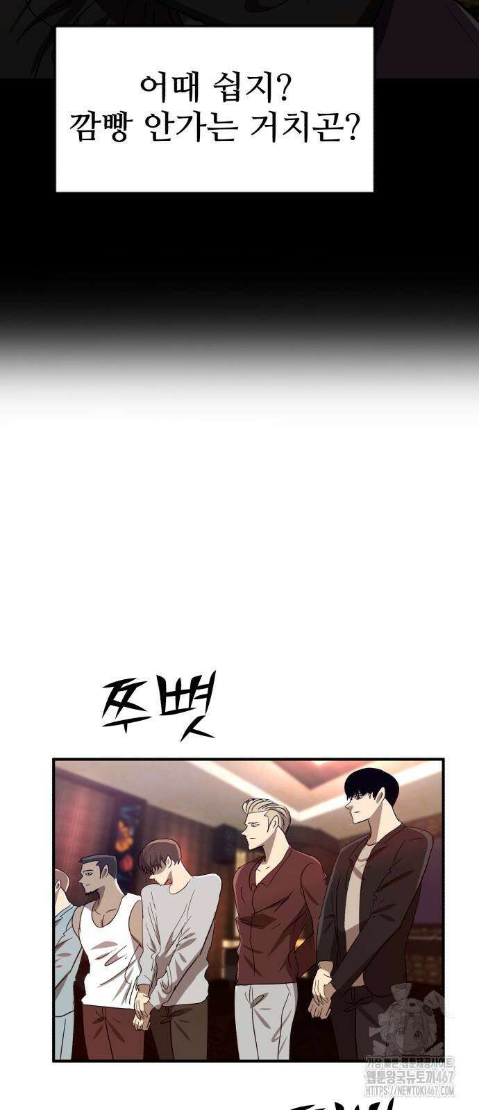 돈구멍 29화 65