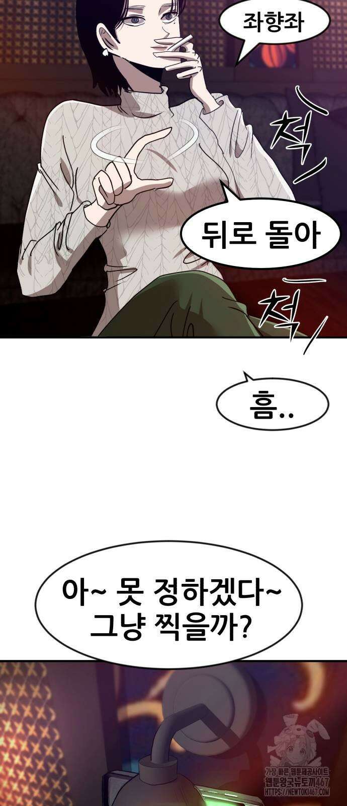 돈구멍 29화 67