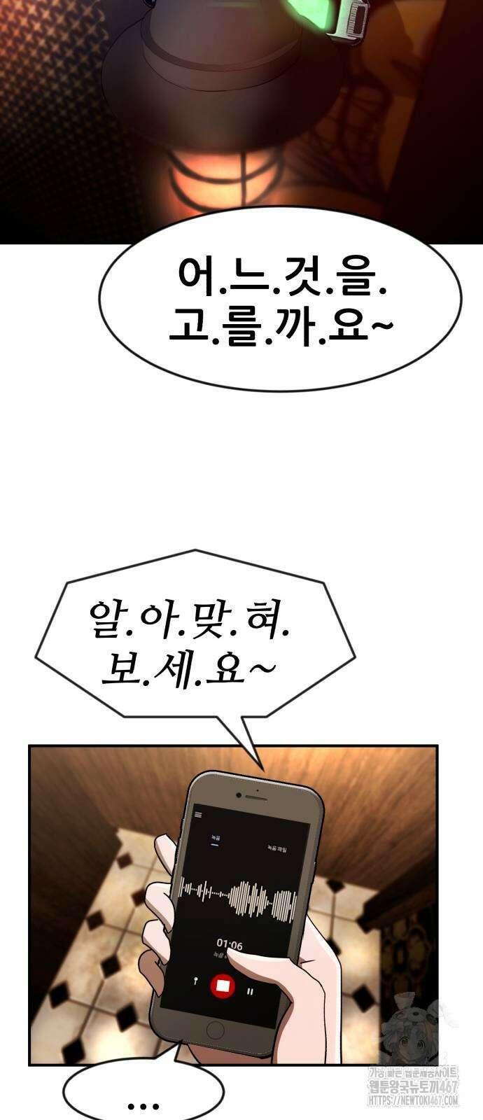 돈구멍 29화 68
