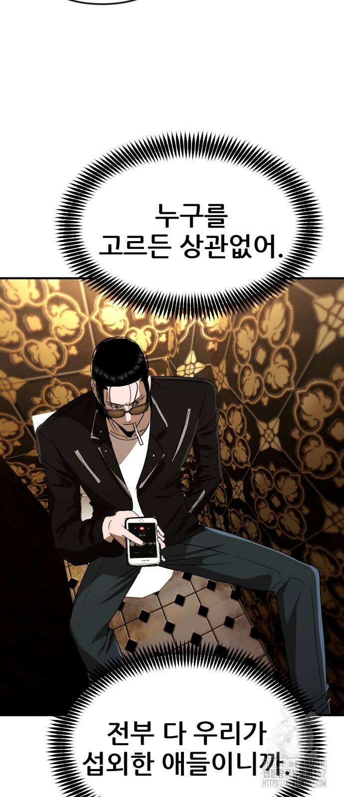 돈구멍 29화 69