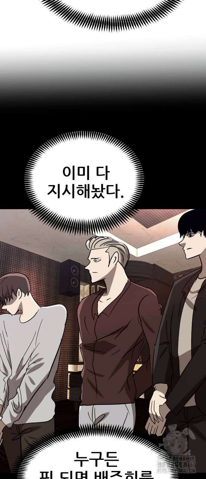 돈구멍 29화 70