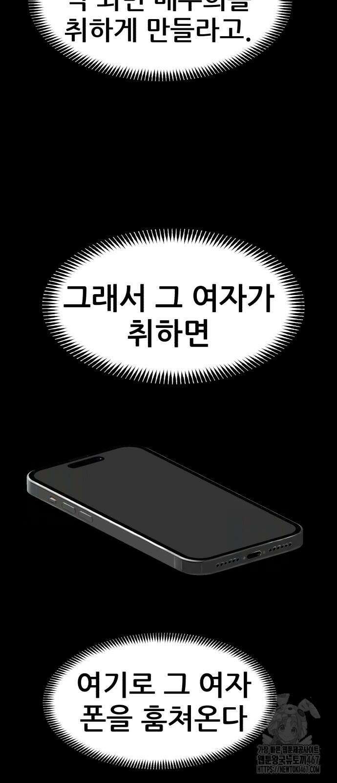 돈구멍 29화 71