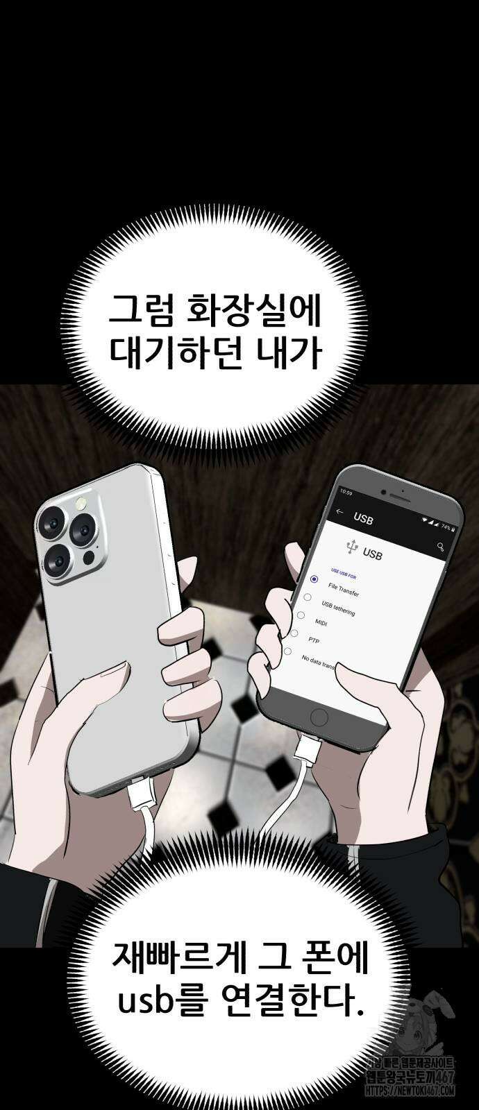 돈구멍 29화 72