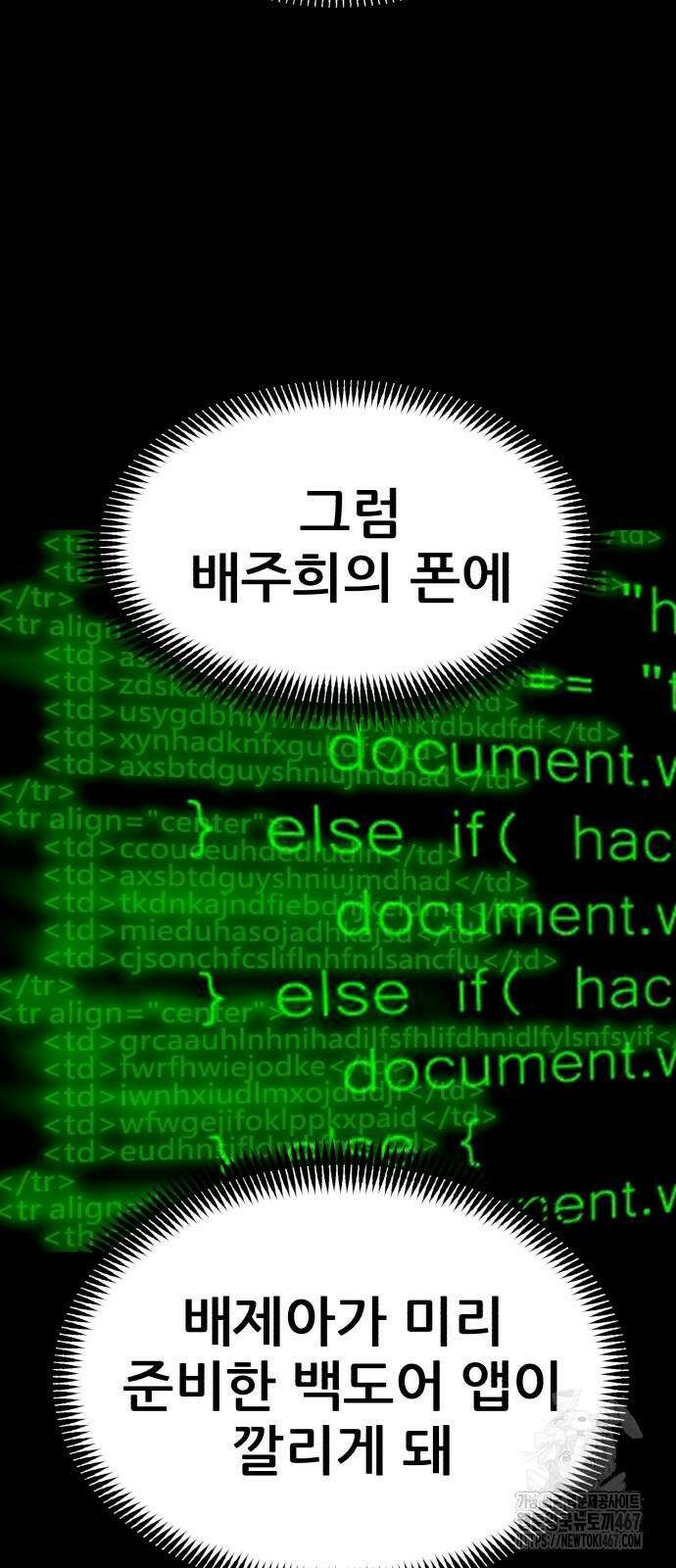 돈구멍 29화 73