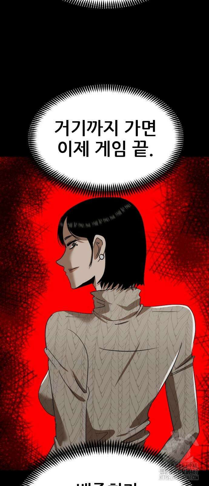 돈구멍 29화 74